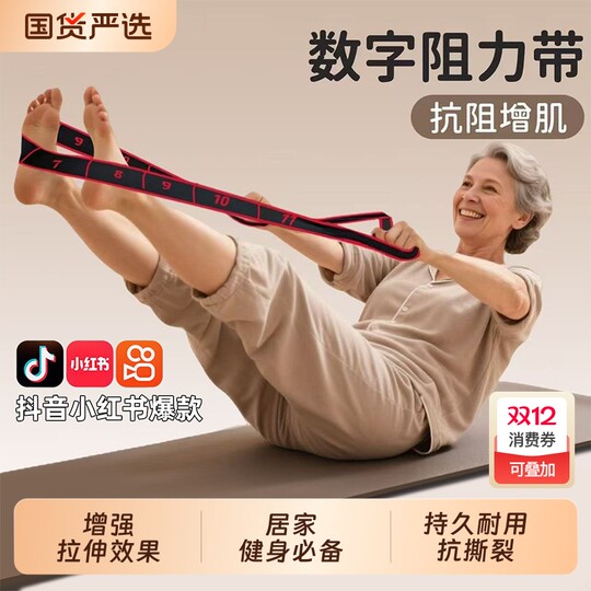 Muscle-increasing resistance digital resistance band rehabilitation special weight-bearing leggings for middle-aged and elderly gluteus maximus calf yoga resistance band