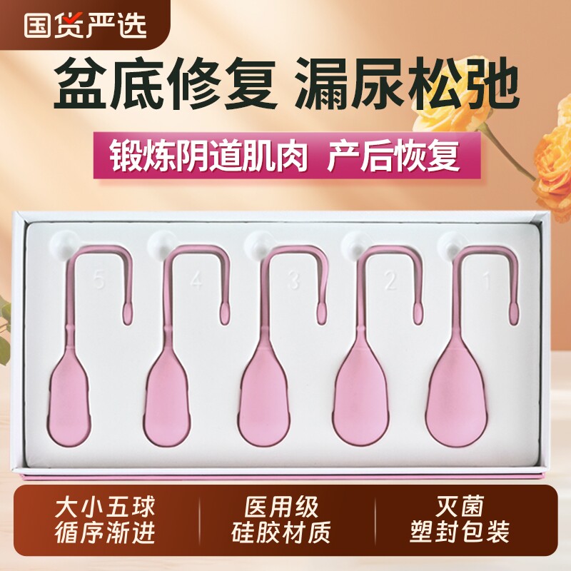 Shinuokang pelvic floor muscle repair trainer vaginal dumbbell