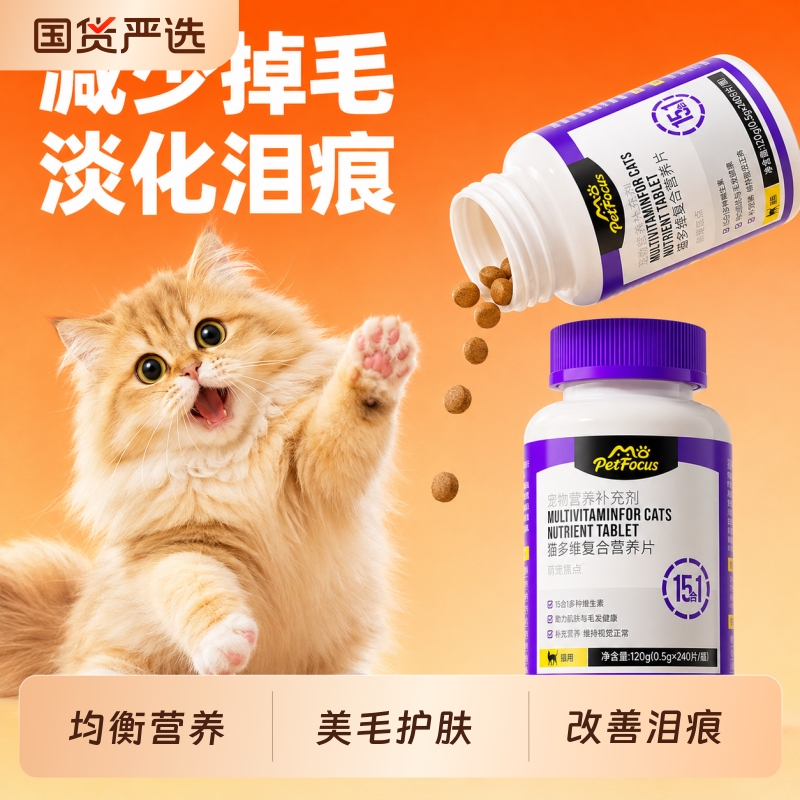 Cat Multivitamin Complex to Prevent Hair Loss, Vitamin B, Taurine, Lecithin Nutritional Supplement Flagship Store Cat Multivitamin Complex to Prevent Hair Loss, Vitamin B, Taurine, Lecithin Nutritional Supplement Flagship Store
