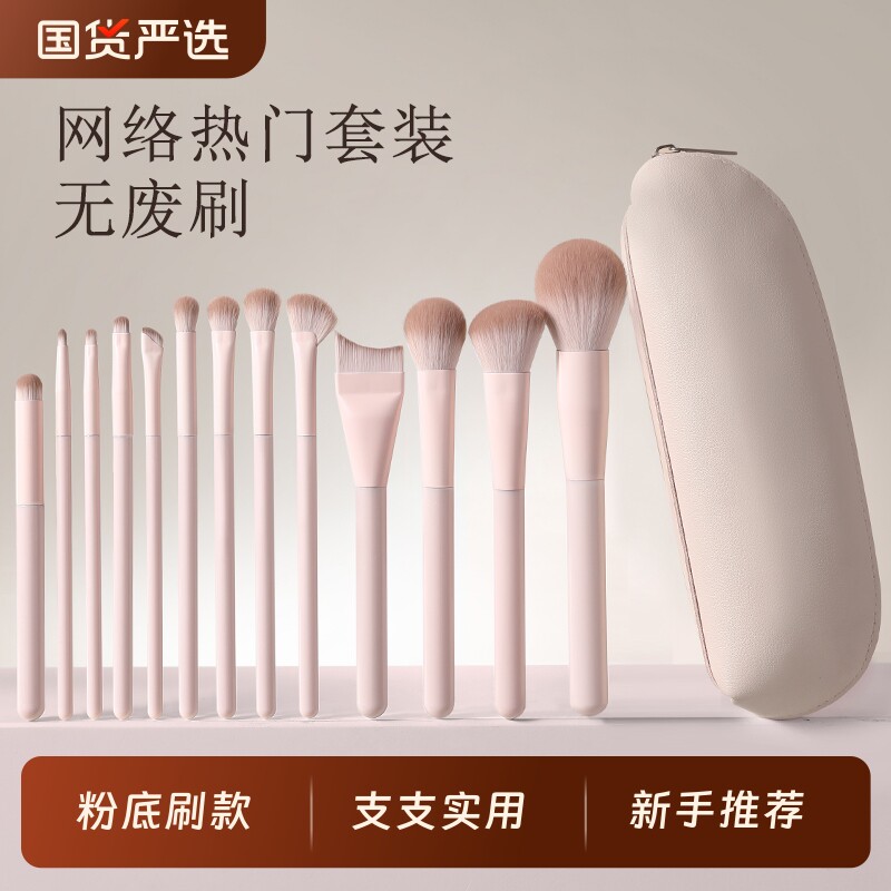 桃夭化妆刷套组眼影腮红修容遮瑕初学者专用全套新手刷子可携式粉刷