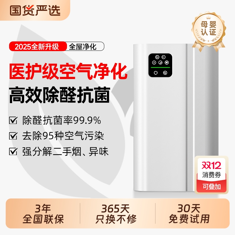 LGEAR air purifier removes aldehyde and antibacterial