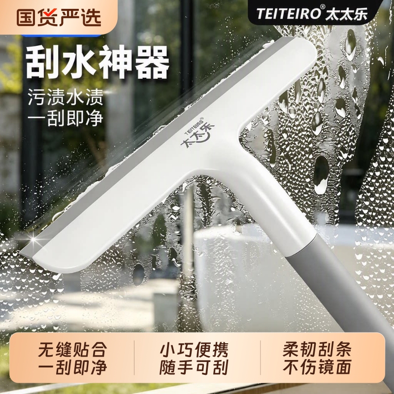 Glass Cleaning Tool Scraper, Specialized Cleaning Squeegee, Glass Scraper for Cleaning Glass, Floor Tiles, and Walls