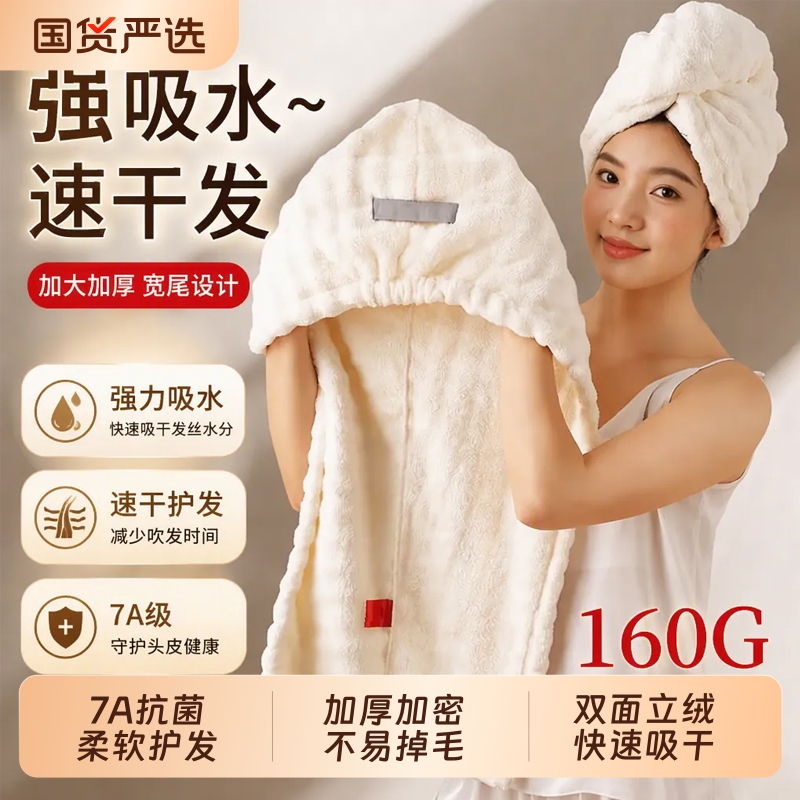 2026 New Model Hair Drying Hat, Super Absorbent, Quick-Drying, Thickened Women's Towel, Hair Washing Head Wrap, Shower Cap for Adults