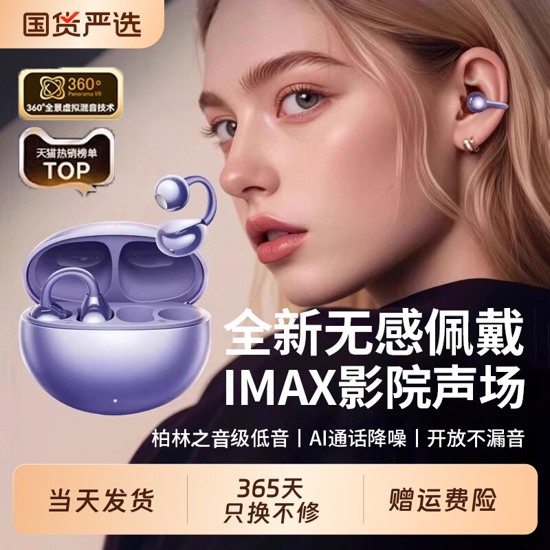 2025 новая Bluetooth-гарнитура с зажимом для ушей типа air-bone conduction, не вставляемая в ухо, беспроводная, с открытым креплением к уху для занятий спортом.