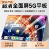16G+512G tablet computer two-in-one