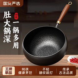 Mengchuang Authentic Zhangqiu Belly Pot Cooking pot Iron Pot Official Flagship Store Authentic For Home Wok Uncoated Non-stick