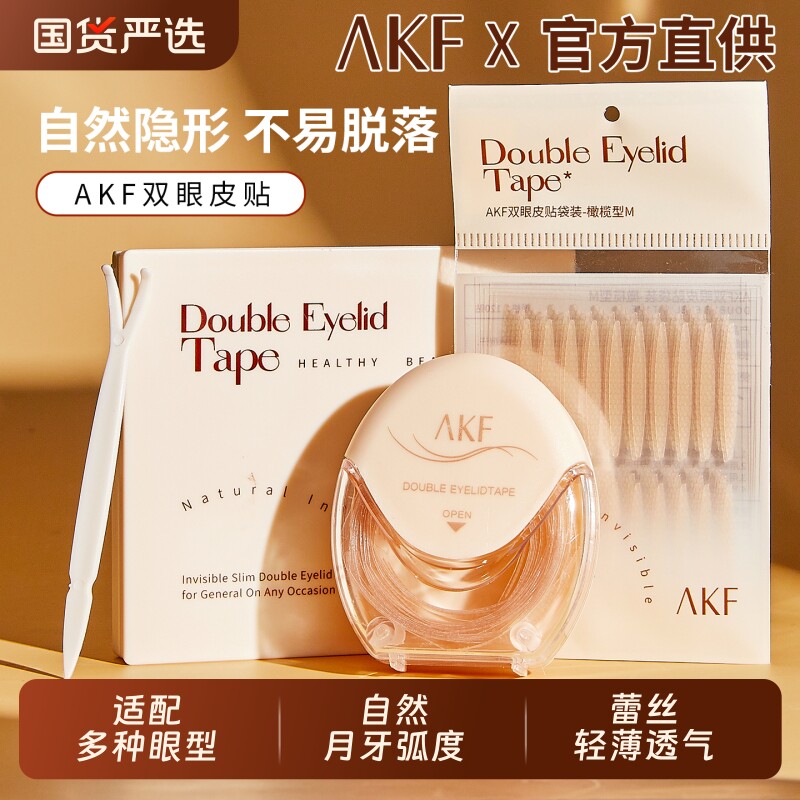 AKF二重まぶたテープは、女性用で、自然な仕上がり、超目立たず、傷跡が残らず、大きくて美しい目、特にむくんだ目に最適です。レースオリーブ型。