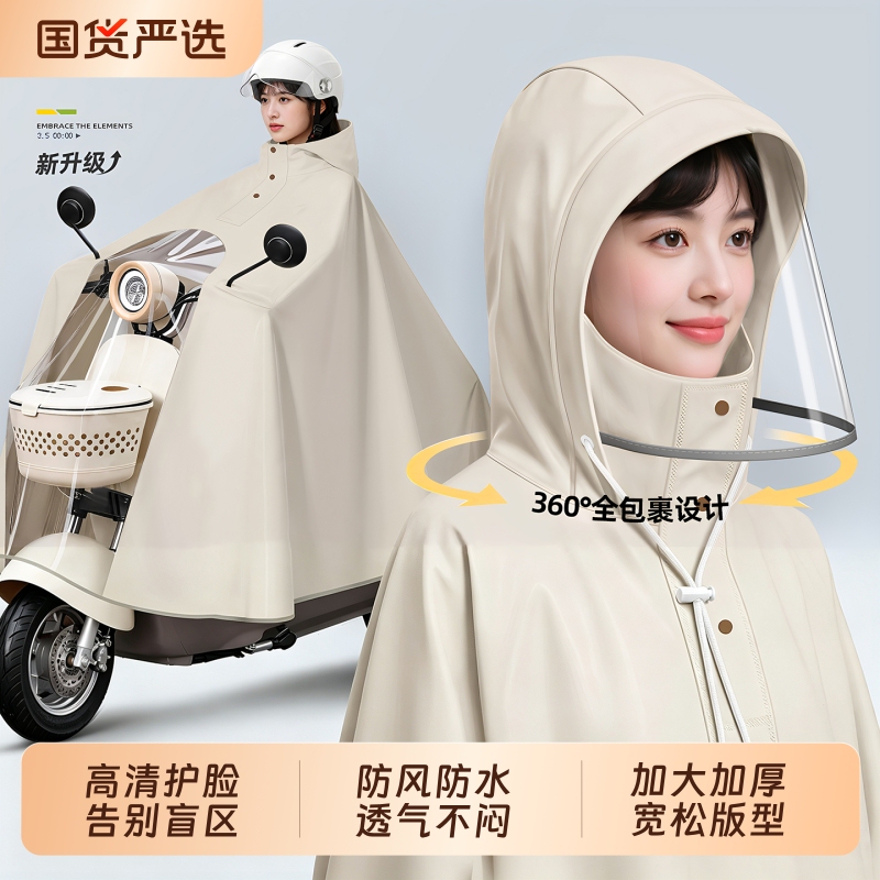 Electric Scooter Raincoat for Adults, Unisex Long Full-Body Rain Poncho for Heavy Rain, New Model for Two People Electric Scooter Raincoat for Adults, Unisex Long Full-Body Rain Poncho for Heavy Rain, New Model for Two People