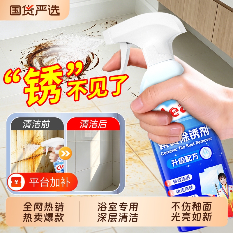Tile Rust Remover, Powerful Stain Remover, Yellow Stain Remover for Stone, Rust Remover for Floor Tiles, Stain Remover, Cleaning Agent, Oxalic Acid Rust Remover Tile Rust Remover, Powerful Stain Remover, Yellow Stain Remover for Stone, Rust Remover for Floor Tiles, Stain Remover, Cleaning Agent, Oxalic Acid Rust Remover