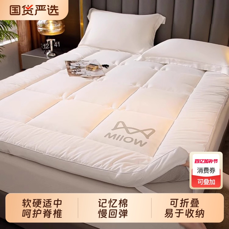 Catman Cotton Mattress Soft Cushion Home Bedroom Tatami Mat Thickened Student Dormitory Single Bed Mattress Double