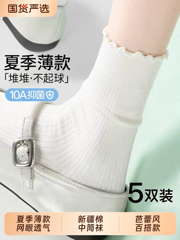 白色袜子女士夏薄款新疆棉中筒袜miu系芭蕾风花边堆堆袜春秋长袜