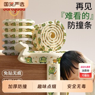 Anti-collision strips, children's environmentally friendly window sill soft cover strips, baby protection strips, corner protector packs, side table edges, non-toxic table corners