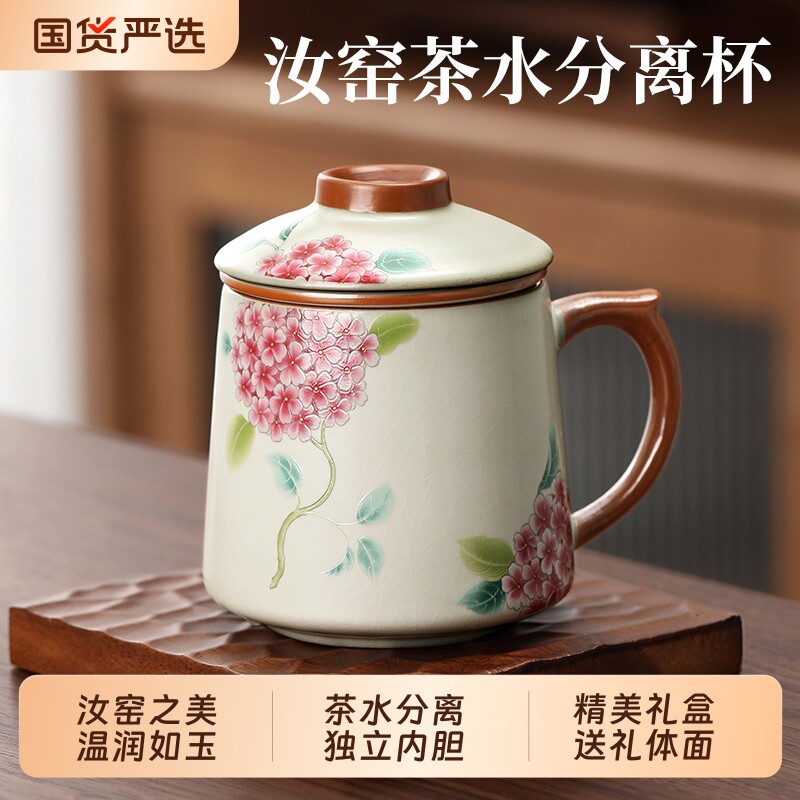 Чайная чашка Ru Kiln с керамическим фильтром и крышкой, отдельная чайная чашка, офисная чашка, кружка, подарочная коробка, подарок на праздник середины осени