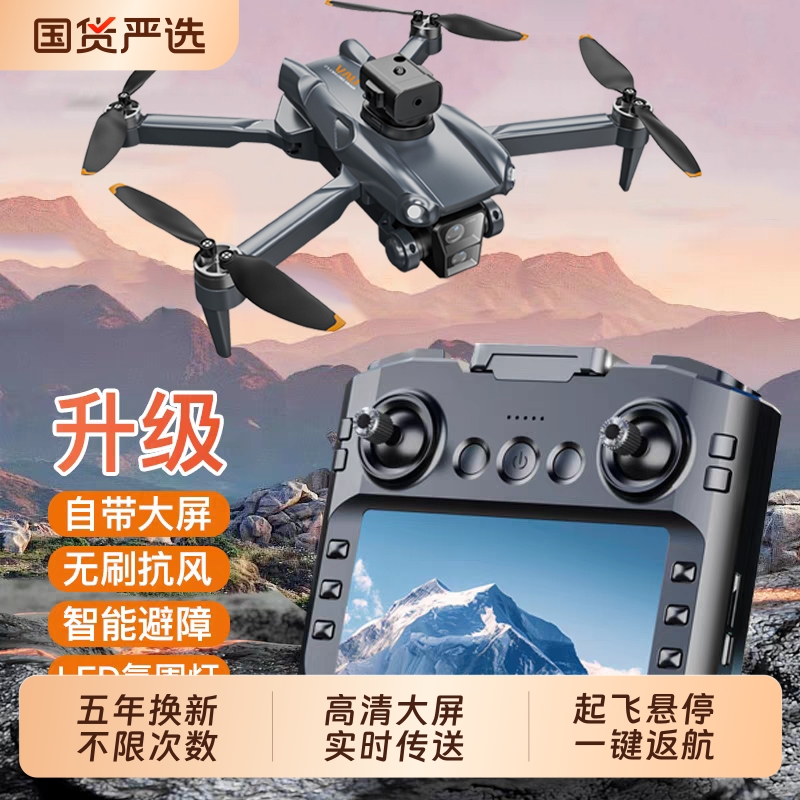 High-definition aerial photography intelligent aircraft | Thousands of people purchased more