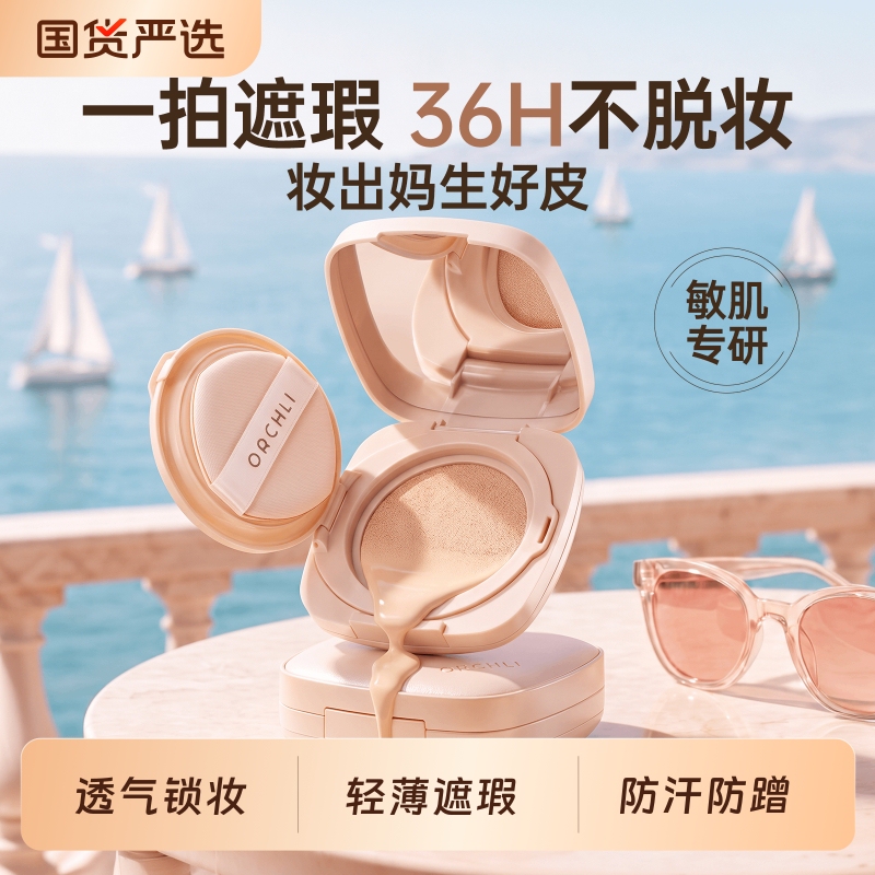 Air Cushion Bb Cream for Dry Skin, Oily Skin, Liquid Foundation, Acne Control, Oil Control, Concealer for Girls, Official Genuine Product, Long-Lasting, Non-Cakey