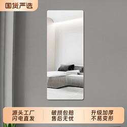 Wall-mounted Soft Mirror Self-adhesive Fitting Mirror For Home Full-body Acrylic Bathroom Dressing Mirror HD Bedroom Makeup Mirror