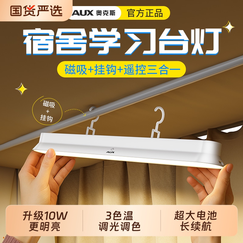 Oaks Remote-Controlled Magnetic Lamp Bedside Eye-Protection Lamp Rechargeable Dormitory Lamp Hook-Up Bunk Desk Lamp Hanging Long-Lasting Battery Life Oaks Remote-Controlled Magnetic Lamp Bedside Eye-Protection Lamp Rechargeable Dormitory Lamp Hook-Up Bunk Desk Lamp Hanging Long-Lasting Battery Life