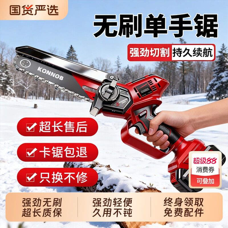 家庭用小型手持ち式充電式リチウムイオン電動チェーンソー。薪割りや屋外伐採作業用の片手チェーンソー。