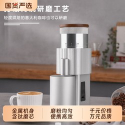 Electric Coffee Coffee grinder Hand Brewed Coffee Beans Automatic Grinder Electric Motorcycle Tools Appliances For Home Small Coffee Machine