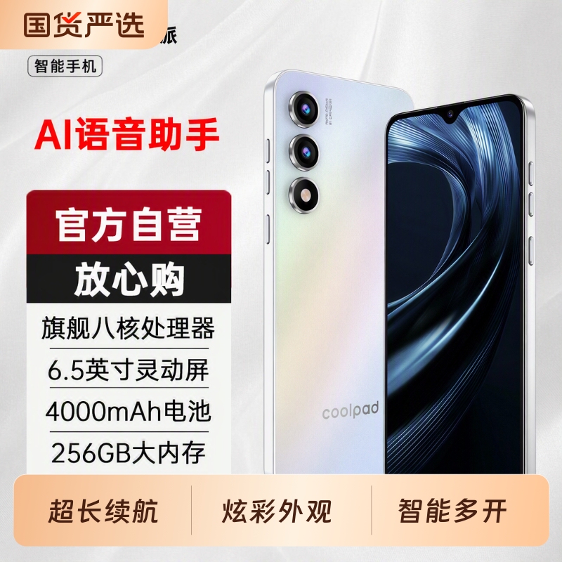 Coolpad Mobile Phone Cool50Lite, Brand New, Unopened, Gaming Phone with Large Memory, Affordable for Students, Cheap Android Phone with Big Screen, Loud Speakers, Suitable for Seniors, Backup Phone, All-Network Compatible