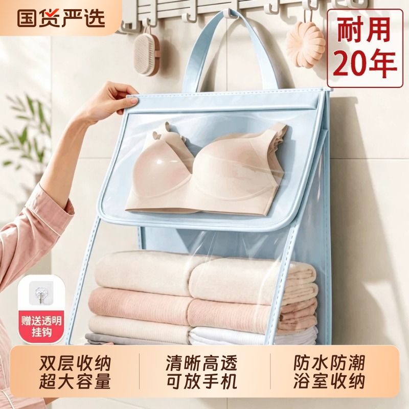 Waterproof Clothing Bag for Bathroom, Waterproof Hanging Bag for Clothes in the Shower, Dormitory Toilet, No-Drill Waterproof Gadget Waterproof Clothing Bag for Bathroom, Waterproof Hanging Bag for Clothes in the Shower, Dormitory Toilet, No-Drill Waterproof Gadget