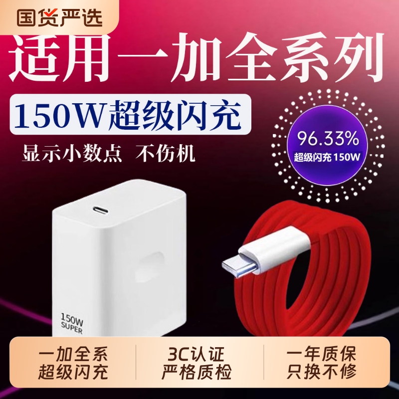 150W Charger Suitable for Oneplus Ace2/3/3Pro Super Flash Charging Ace2V/3V Charging Head Acepro/Ace2Pro Fast Charging 8910111213 Charger Head Gallium Nitride