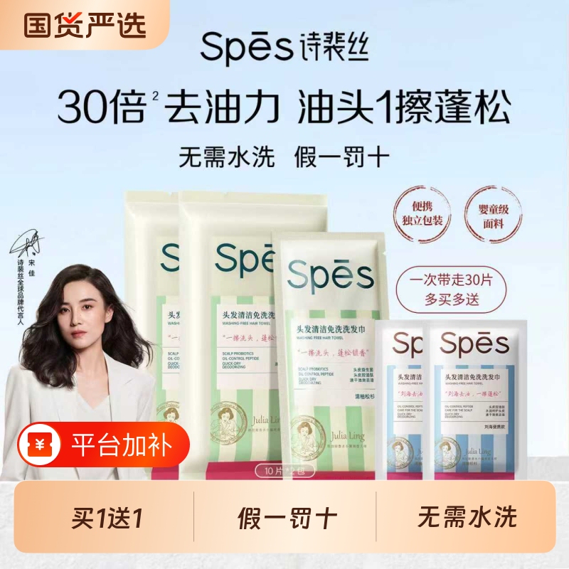 Spes No-Wash Hair Wipes, Oil-Control Hair Wipes for Bangs, Portable Fragrance-Retaining No-Wash Dry Hair Wipes Spes No-Wash Hair Wipes, Oil-Control Hair Wipes for Bangs, Portable Fragrance-Retaining No-Wash Dry Hair Wipes