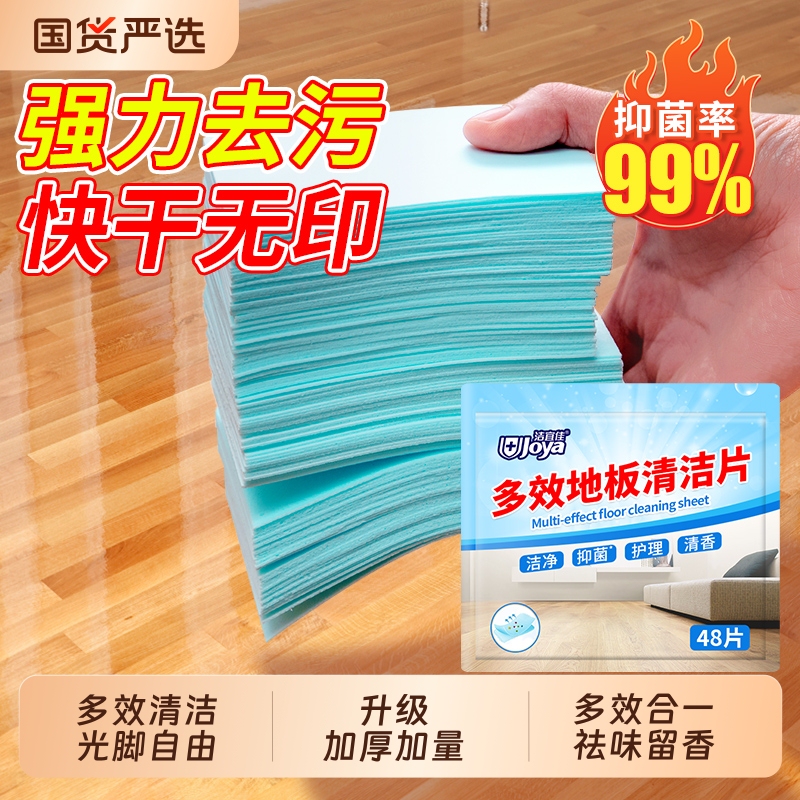 Multi-Purpose Floor Cleaning Tablets for Home Use, Fragrance Type, Special Tile Cleaning Tool, Disposable for Wiping Marble Multi-Purpose Floor Cleaning Tablets for Home Use, Fragrance Type, Special Tile Cleaning Tool, Disposable for Wiping Marble