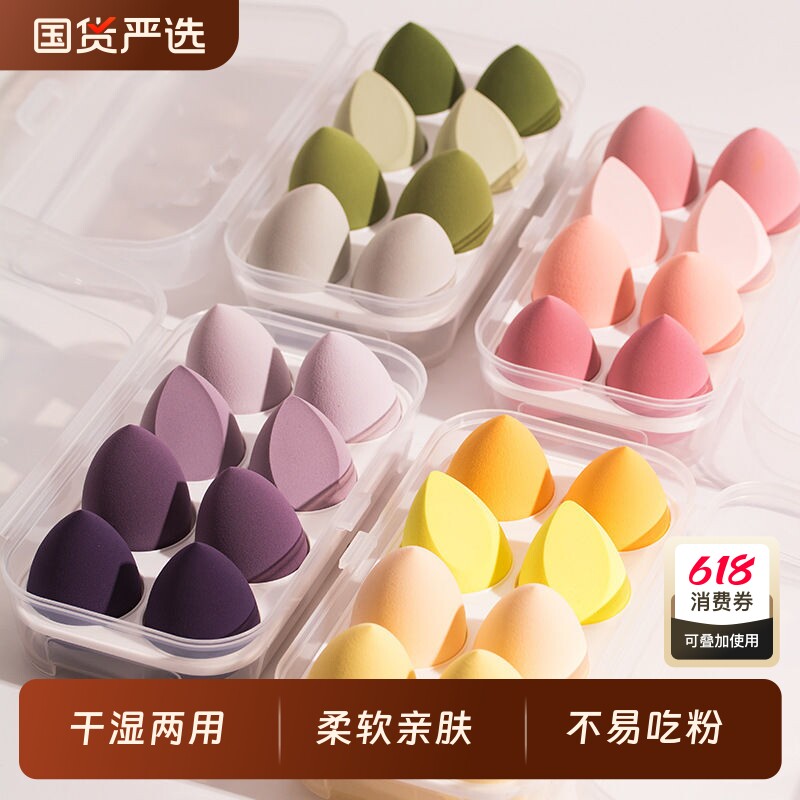8 упаковок супер мягкого спонжа beauty egg, воздушная подушка, слоеная тыква, влажная и сухая, без пудры, для макияжа, бесплатные инструменты Изображение 1