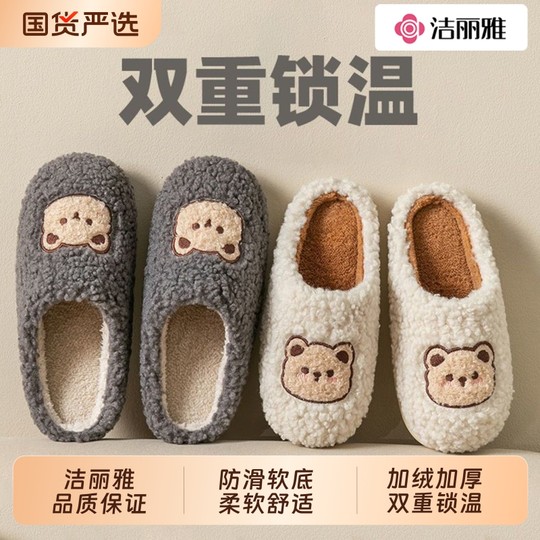 Zapatillas Jialiya de felpa de algodón para mujer, Otoño e Invierno, antideslizantes, para interiores, nuevas Zapatillas de algodón para parejas de osos Baotou