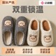 Zapatillas Jialiya de felpa de algodón para mujer, Otoño e Invierno, antideslizantes, para interiores, nuevas Zapatillas de algodón para parejas de osos Baotou
