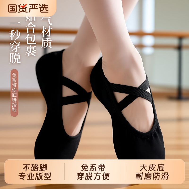 Black Dance Shoes for Men and Women, Soft-Soled Practice Shoes for Children and Adults, Professional Children's Chinese Ballet Shoes, Boys' Gymnastics Shoes Black Dance Shoes for Men and Women, Soft-Soled Practice Shoes for Children and Adults, Professional Children's Chinese Ballet Shoes, Boys' Gymnastics Shoes