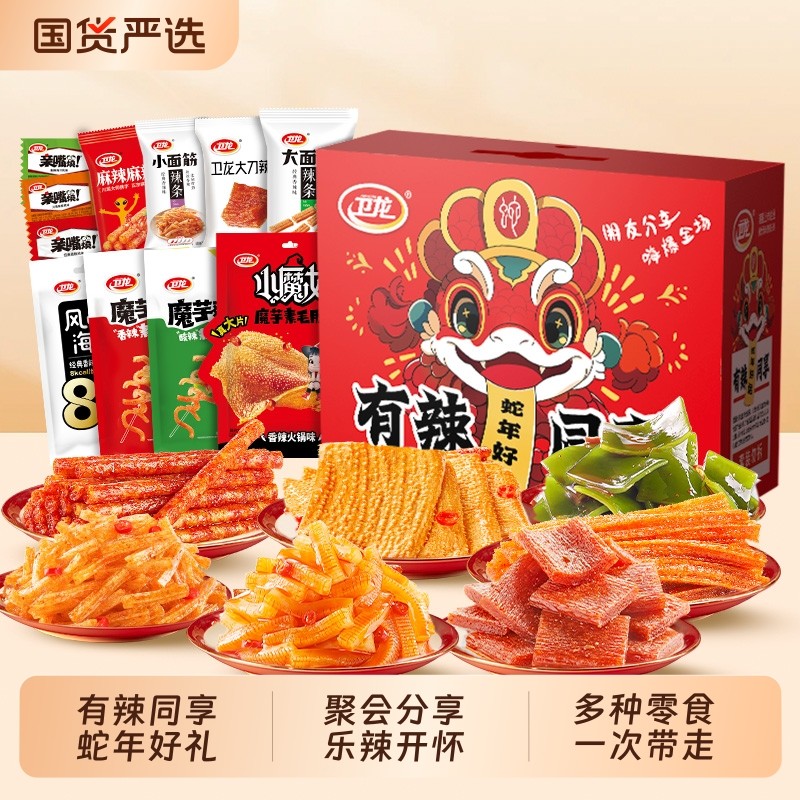ウェイロン スナックギフトパック：きらめくこんにゃく、さっぱり海苔、小粒グルテン、大粒グルテン、ウェイロン スパイシーストリップの詰め合わせ