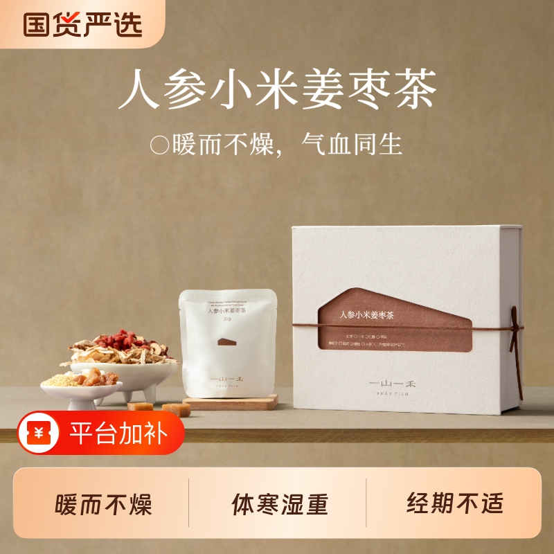 Ginseng, Millet, Ginger, Jujube Tea, Brown Sugar, Longan, Red Dates, Wolfberry Health Tea Bags, Qi and Blood Ginger Tea Gift Box, Suitable for Tangerine Peel