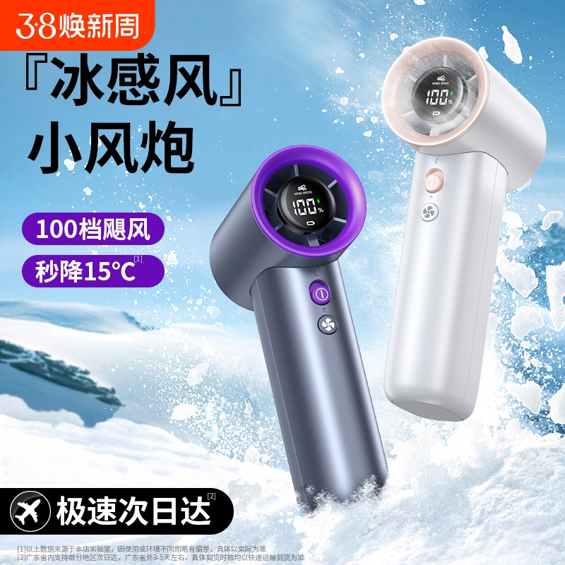 超高速省エネ小型風力砲強風手持ち小型扇風機ブレードレスタービンミニポータブルUSB充電デスクトップ扇風機静音冷却アーティファクトポータブル扇風機小型扇風機