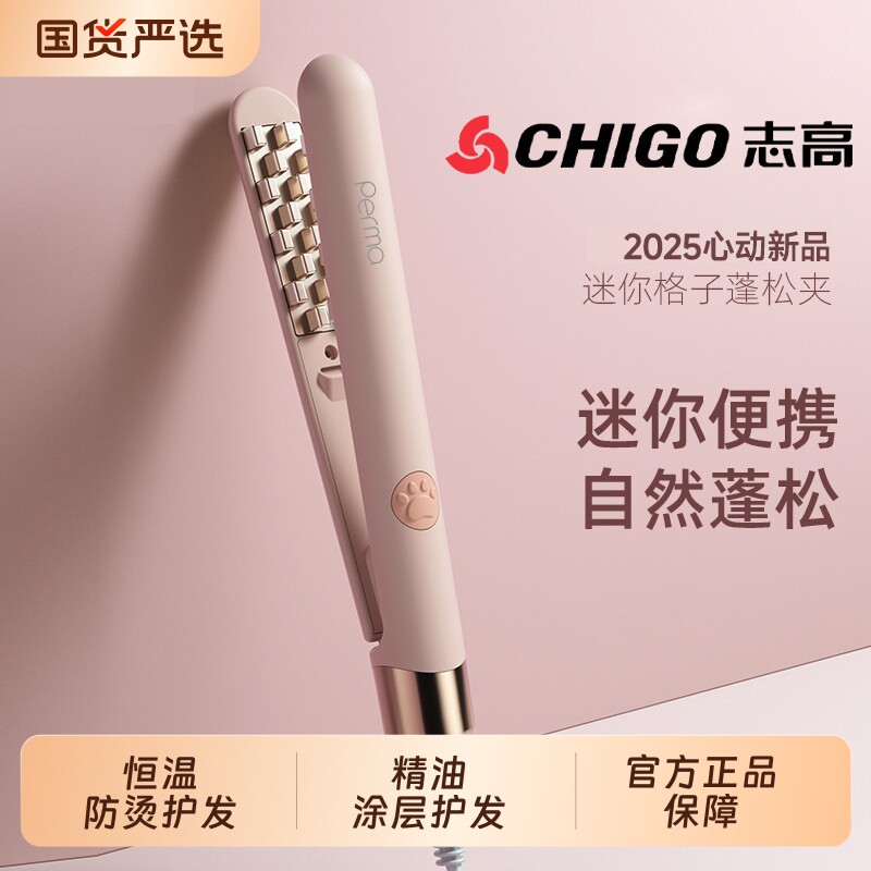 Zhigao コーナーパーマヘアストレートナー、ミニヘアカーリングアイロン、マイナスイオンで根元にボリュームを与える優しいヘアカーリングアイロン