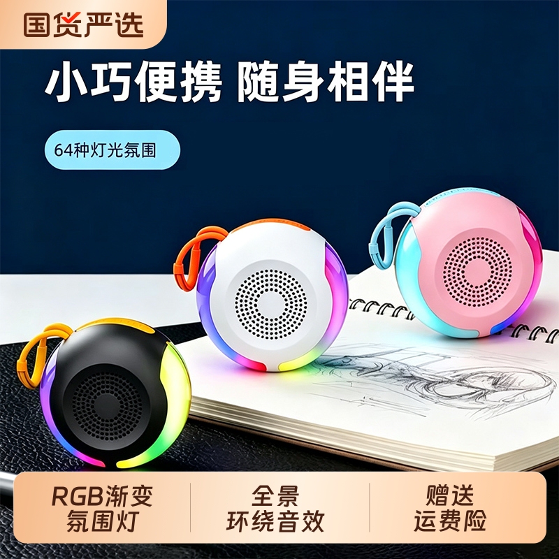 New Wireless Bluetooth Speaker with High Sound Quality and Large Volume, Suitable for Outdoor and Home Use, Small Portable Speaker with Subwoofer