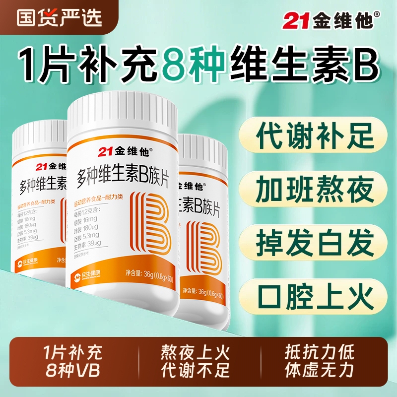 21 Golden Vita Multivitamin Complex Tablets Genuine B Vitamins for Men and Women Official Genuine Product J 21 Golden Vita Multivitamin Complex Tablets Genuine B Vitamins for Men and Women Official Genuine Product J