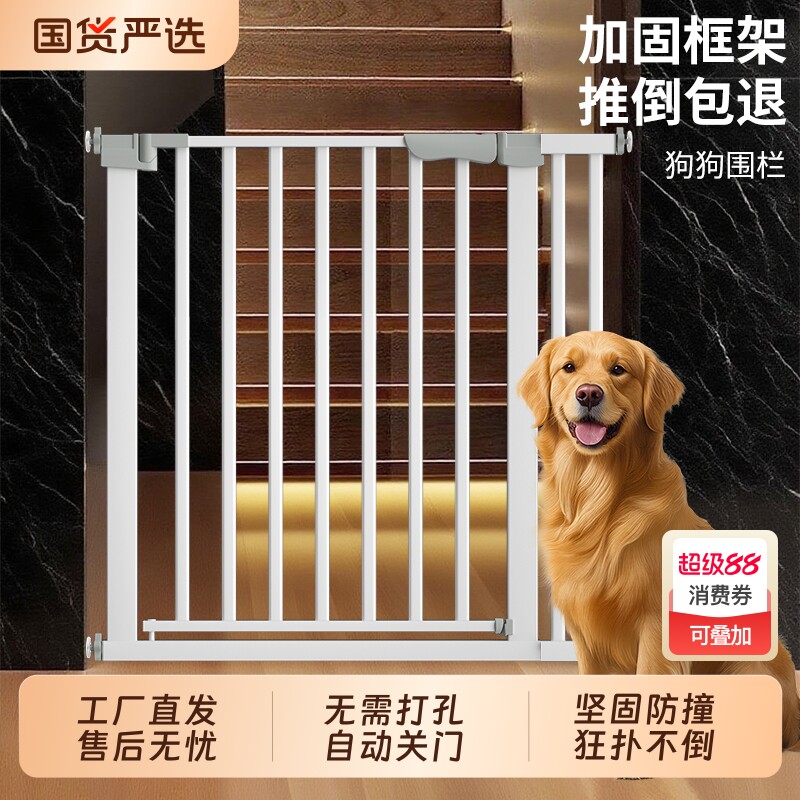 ペットフェンス、屋内フェンス、バリアゲート、階段手すり、隔離バリア、犬用ケージ、安全で簡単