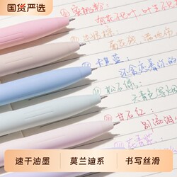 Color Gel Pen Note Colored Pen Press-to-Press Morandi Colored Pen ins Japanese style Hit Style Suit Handbook Marker Potting Key Handbook Pen for Girls Special Refill Smooth