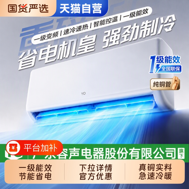 Tmall Air Conditioner 1.5 Hp First-Class Energy Efficiency Household Large Single Cooling and Heating Inverter Wall-Mounted 2 Hp Yo Energy-Saving Cooling and Cooling Device Tmall Air Conditioner 1.5 Hp First-Class Energy Efficiency Household Large Single Cooling and Heating Inverter Wall-Mounted 2 Hp Yo Energy-Saving Cooling and Cooling Device