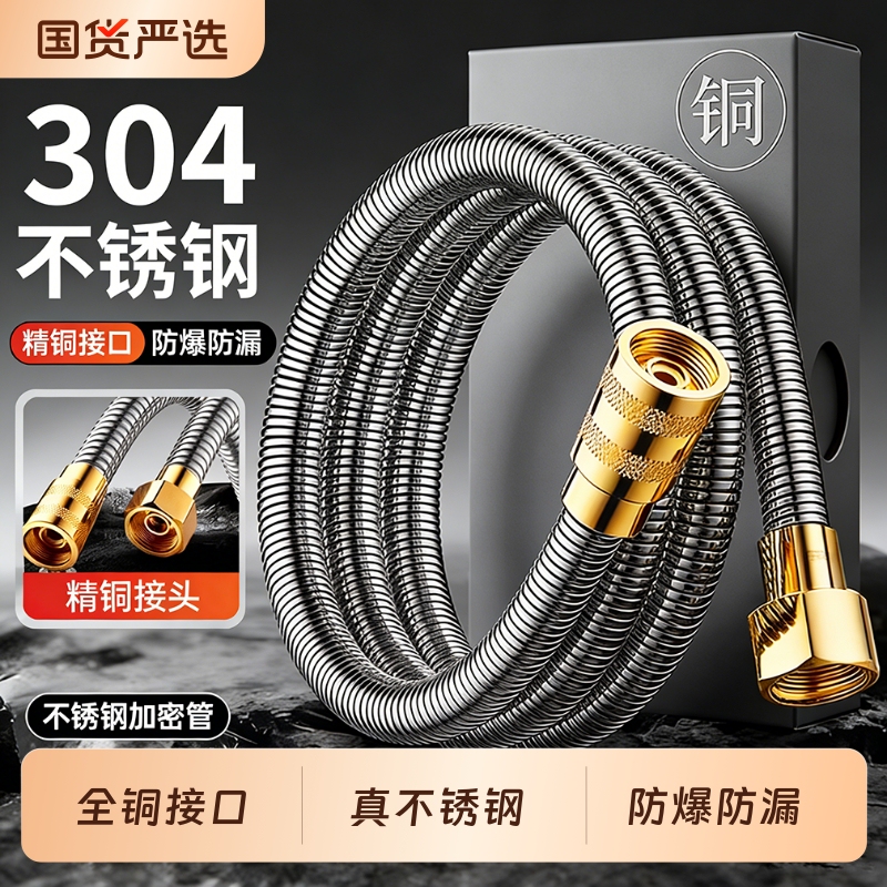 304 Stainless Steel Shower Hose Water Heater Outlet Pipe Connection Nozzle Bathroom Accessories Explosion-Proof Sealing Ring