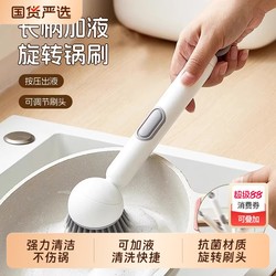 Pot brush long handle brush For Home liquid-adding rotatable non-oil-free pan cleaning kitchen special washing pan Handy Gadget