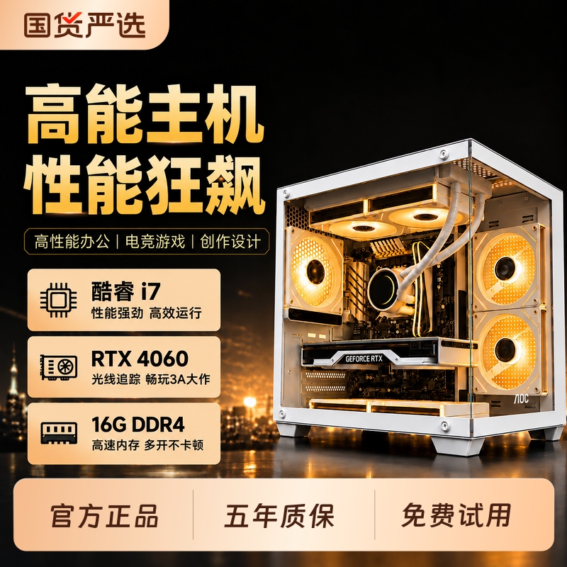 【Official Self-Operated. Brand Assurance】2026 New Model Desktop Computer Full Set with Intel Core I5/I7 for Design and Editing, Home Use, 4060 Gaming Assembly All-In-One Desktop Computer 【Official Self-Operated. Brand Assurance】2026 New Model Desktop Computer Full Set with Intel Core I5/I7 for Design and Editing, Home Use, 4060 Gaming Assembly All-In-One Desktop Computer