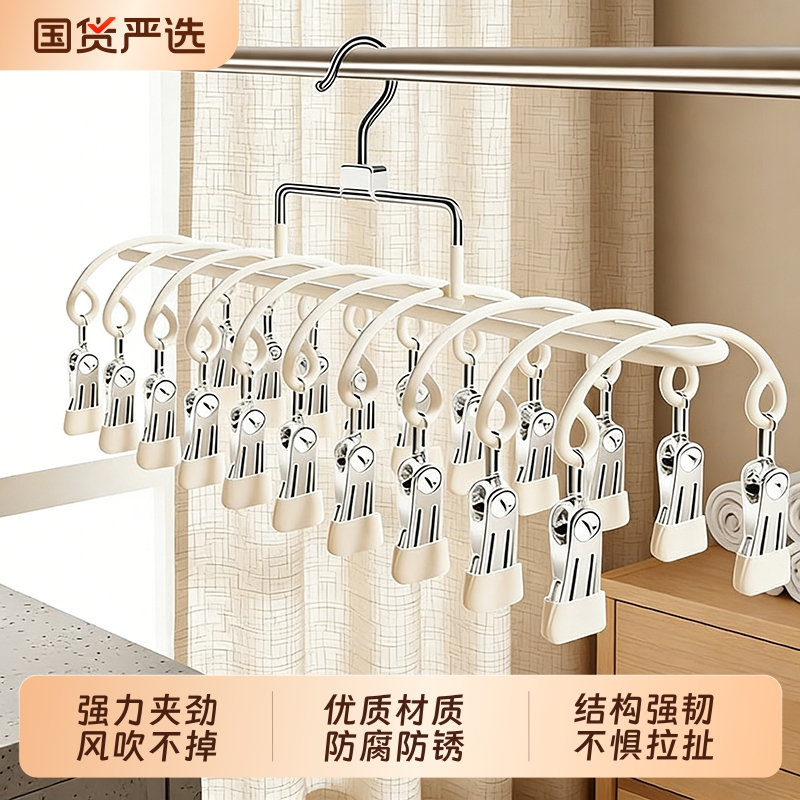 Pants Hanger with Clips, Pants Storage Organizer, Stainless Steel Sock Drying Rack, Balcony Underwear Double Row Rack