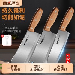 Baig kitchen knife For Home stainless steel women's special chopping dual-purpose slicing machete kitchen knife Suit combination