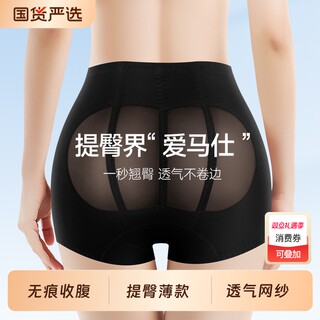 无痕收腹提臀裤透气网纱强力收小肚子内裤翘臀短裤中腰平角塑身