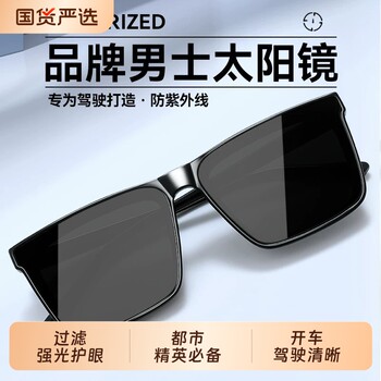 Men's polarized driving sunglasses | 194 people collected