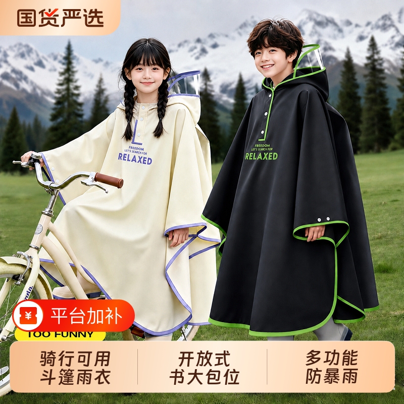 Raincoat for Children, Specifically for Elementary School Students, Suitable for Boys and Girls, with a Cape and Backpack Compartment for Cycling Raincoat for Children, Specifically for Elementary School Students, Suitable for Boys and Girls, with a Cape and Backpack Compartment for Cycling
