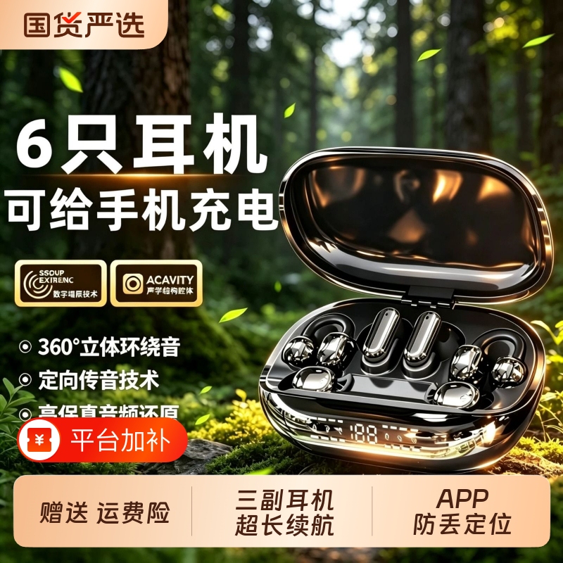 6 Ear Clip-Style Sports Sleep In-Ear Noise-Cancelling Headphones 2026 New Model Ultra-Long Battery Life Gaming Bluetooth Headphones